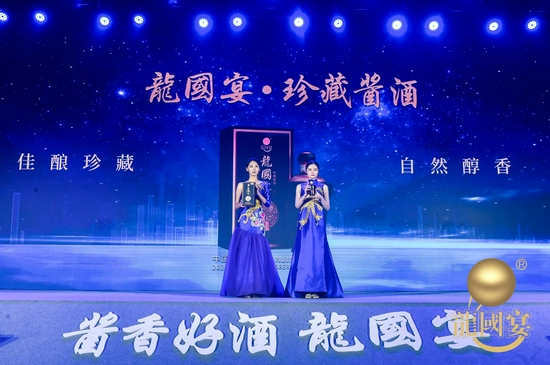 龙国宴·珍藏版