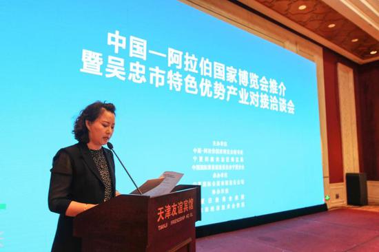 宁夏回族自治区博览局副局长、宁夏贸促会副会长姚秋绫致辞