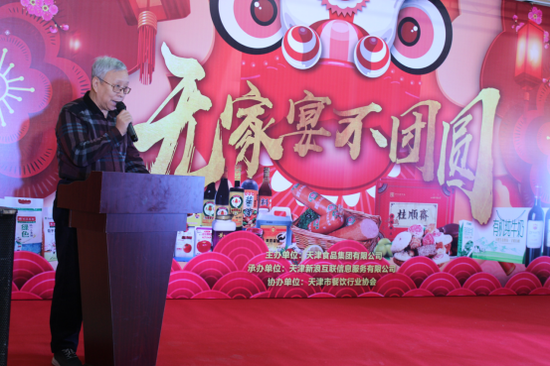(天津餐饮行业协会长李家津)