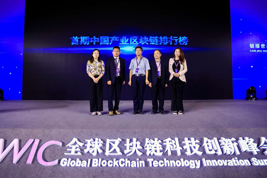 图:首期中国产业区块链排行榜工作正式启动