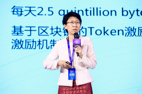 图:北大光华管理学院金融系主任兼区块链实验室主任 刘晓蕾