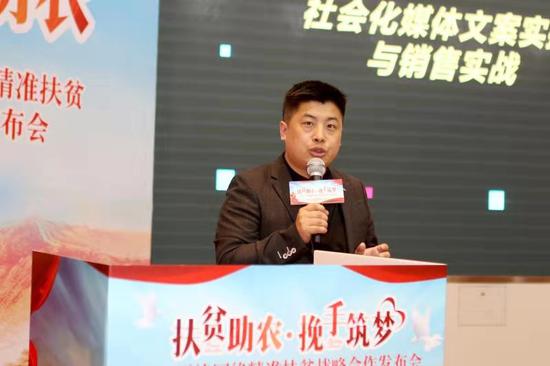 中国社交电商商学院执行院长钤光强为新农人授课