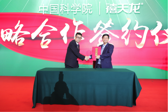禧天龙与中科院举行了隆重的战略合作签约仪式在场所有来宾与嘉宾们共同见证这一历史性时刻