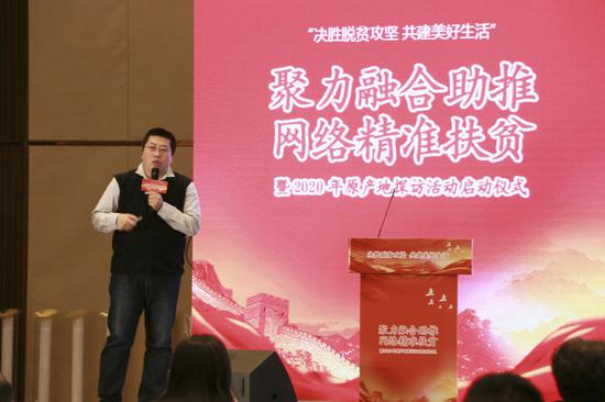 新浪集团扶贫合作办公室运营负责人伞明