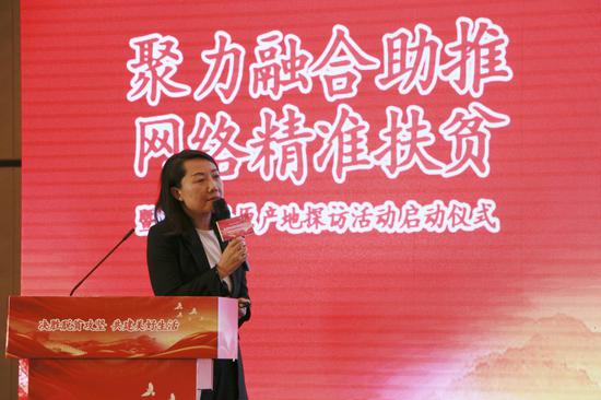 新浪集团扶贫合作办公室副主任李峥嵘