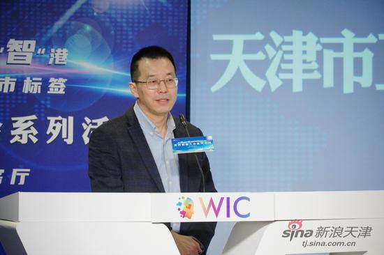 天津市工业和信息化局总经济师周胜昔