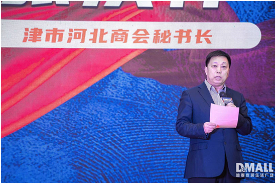 天津市河北商会秘书长 张洪祥