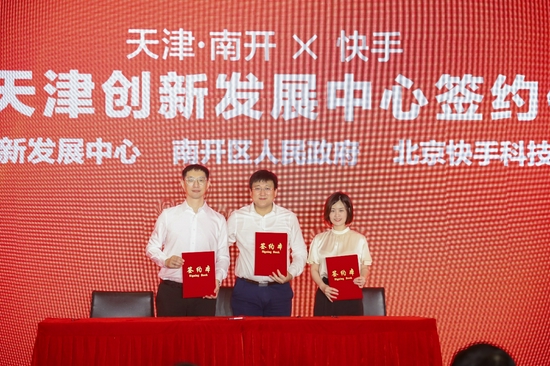 签约仪式