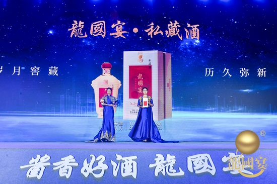 龙国宴·私藏版