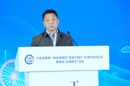 天津市工业和信息化局二级巡视员 魏树松