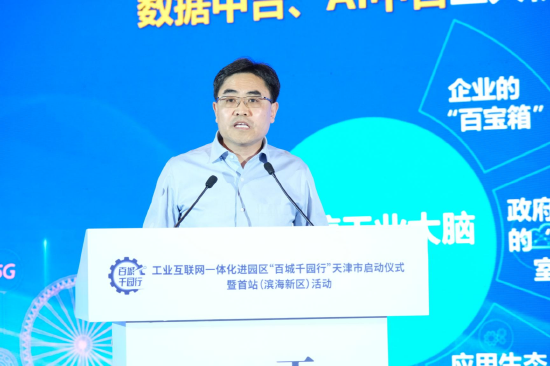 天津电信副总经理 李小军