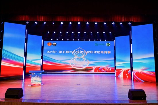 达仁堂杯·第五届中药传统名堂职业技能竞赛决赛在津开幕