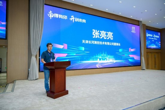 天津长河测控技术有限公司创始人 董事长 张亮亮
