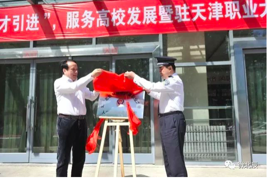 天津市人口服务管理中心电话_天津市政务服务中心(2)