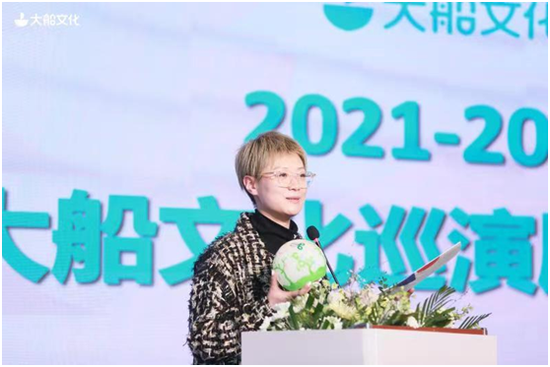 ▲浙江大船文化副总经理茹妍女士介绍巡演剧目