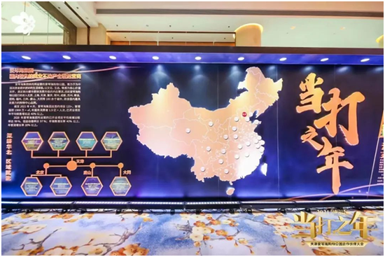 天津爱琴海购物公园合作伙伴大会现场