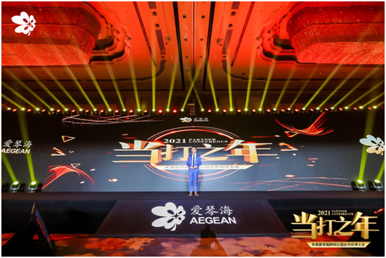 天津爱琴海购物公园合作伙伴大会现场