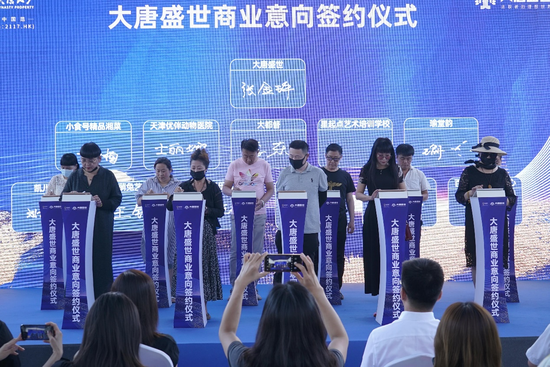 图:大唐盛世意向商家签约仪式