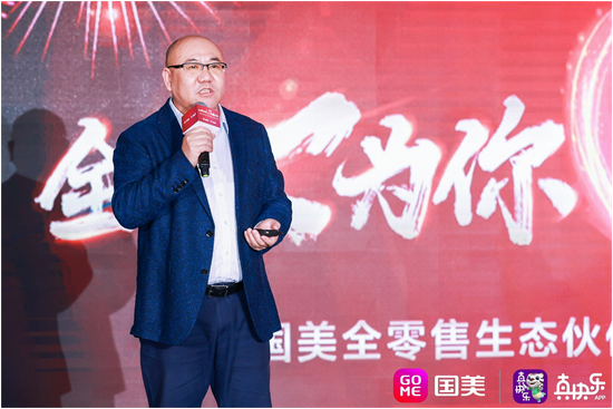 国美电器公司CEO王波发布国美电器35周年大促活动