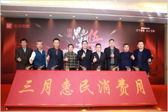 三月惠民消费月启动仪式