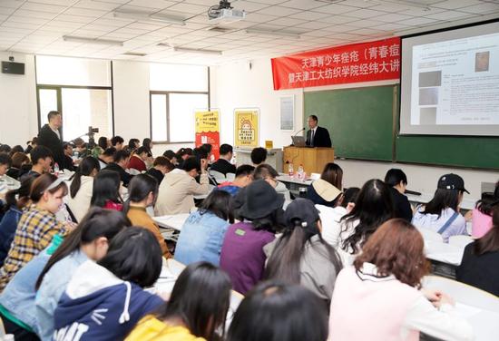 天津青少年痤疮(青春痘)防治工程隆重启幕