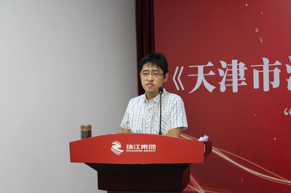 IMG_602天津市标准化研究院主任刘璟发言