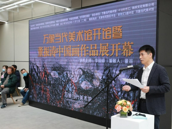 天津中冶和悦汇总经理王辉先生致词