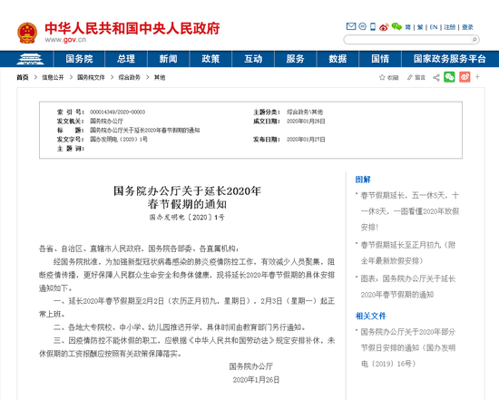 火狐截图_2020-01-27T03-46-56.452Z