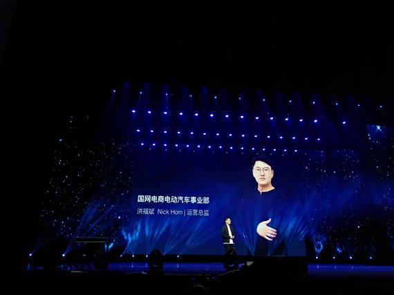 国网电商汽车事业部运营总监洪福斌进行了详细的产品讲解 并对电动汽车未来