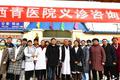 西青医院到辛口镇小杜庄村开展帮扶义诊