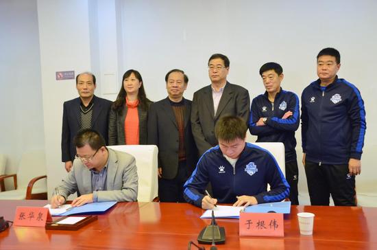 于根伟足球俱乐部签约天津市教委 全面负责天