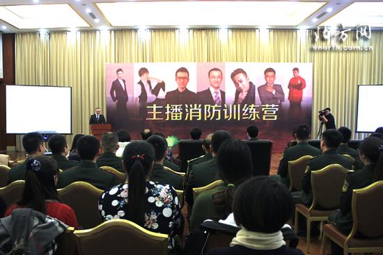 “主播消防训练营”开拍仪式现场