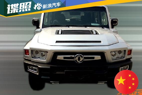 东风猛士民用版实车曝光 或售80万以上_天津汽