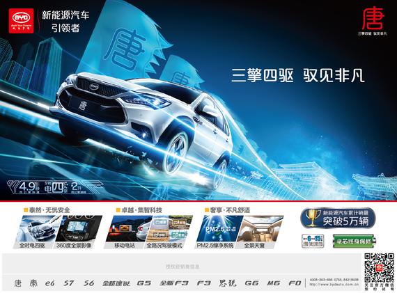 创中国汽车历史 比亚迪全球新能源版图_天津汽车网