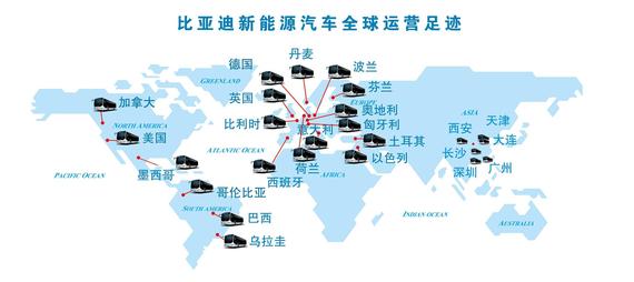创中国汽车历史 比亚迪全球新能源版图_天津汽车网