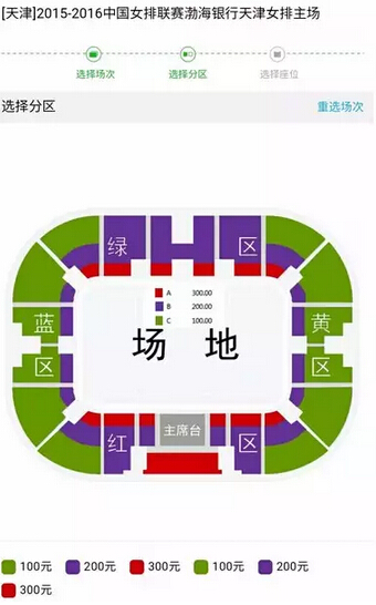 半决赛第三回合天津女排主场告负 八一逼近决