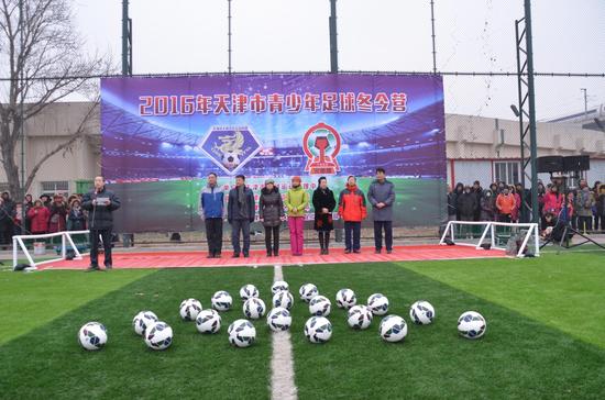 天津市青少年足球冬令营启动 足球陪孩子过寒