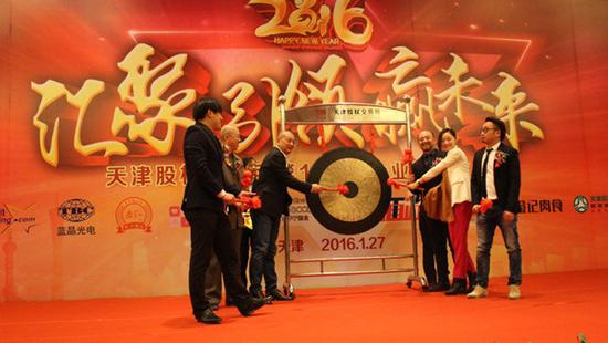 淘星网天交所挂牌上市 积聚全国优质教学资源