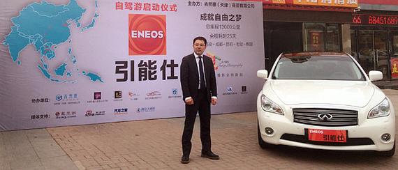 引能仕成就自由之梦自驾行正式启动发车_天津