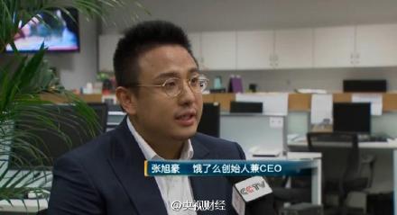 饿了么老总是谁_饿了图片可爱(3)