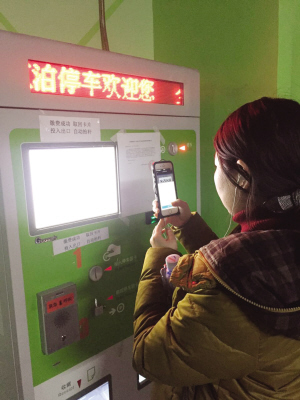 天津奥城地下停车场自助缴费 离开有点费事(图