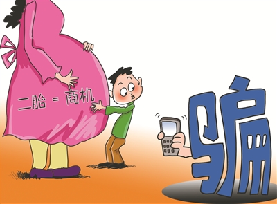 人口普查补贴诈骗_人口普查(3)