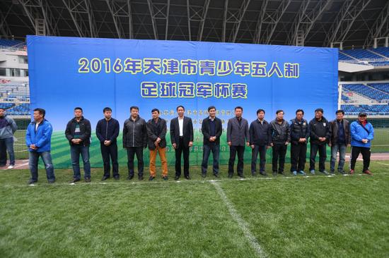 2016年天津市青少年五人制足球冠军杯赛圆满