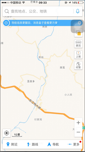 云南龙江特大桥通车 高德地图秒级上线,北京汽