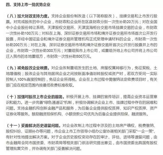 天津国企破产或出让职工如何安置?答案都在这
