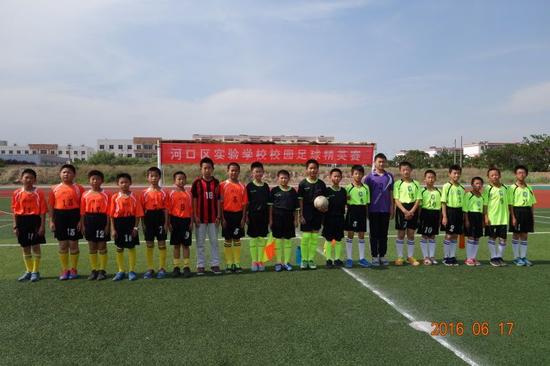 小裁判执法足球赛 校园足球开展如火如荼