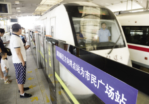暌违318天 轻轨“老朋友”回来了