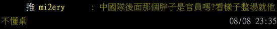 (台湾人把乒乓球叫桌球。)