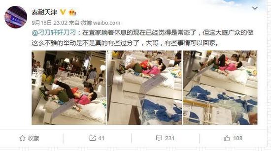 男女在天津宜家床上嬉闹 画面不可描述_新浪天津_新浪网