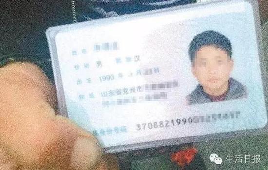 孔女士提供的身份证